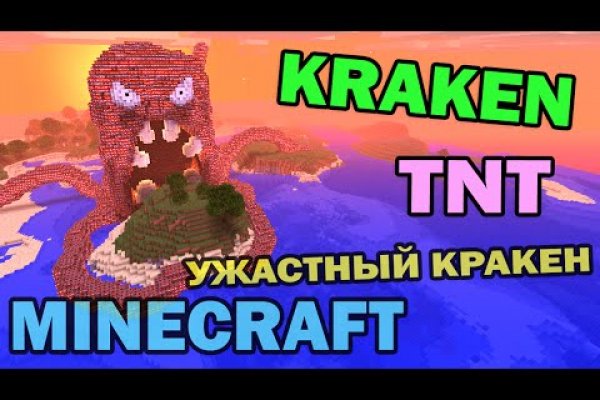 Kraken обход блокировок