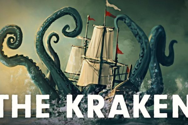 Kraken 19at