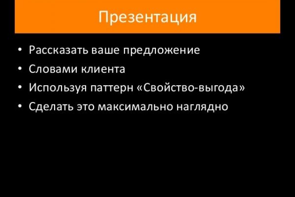 Войти в кракен