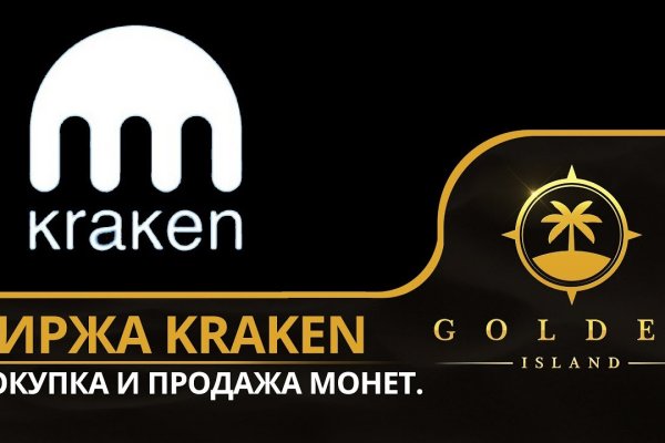 Kraken взломать